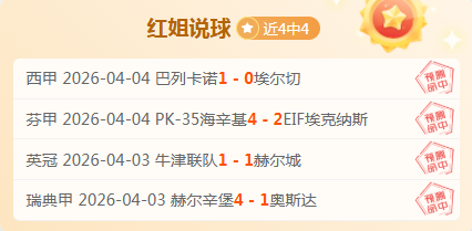 大乐透,期专家质合,分析,天天盈球体育首页,即时比分,比分直播,足球比分直播,天天盈球官网