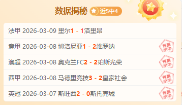 期七星彩易,嘉惠专家质,合推荐分析,天天盈球体育首页,即时比分,比分直播,足球比分直播,天天盈球官网