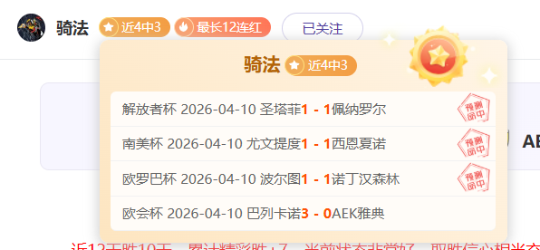 大乐透期号,专家推荐,巴西甲科林,天天盈球体育首页,即时比分,比分直播,足球比分直播,天天盈球官网