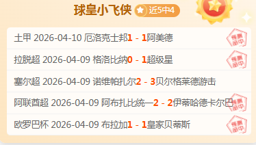 哥伦甲佩雷,拉主场对侨,卡巴前瞻分,天天盈球体育首页,即时比分,比分直播,足球比分直播,天天盈球官网