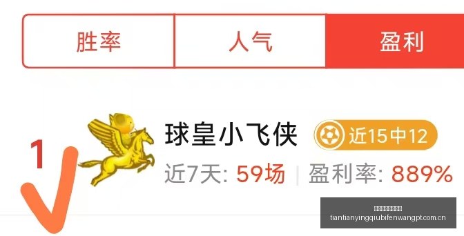 天天盈球足,球比分,天天盈球足球比分,天天盈球体育首页,即时比分,比分直播,足球比分直播,天天盈球官网