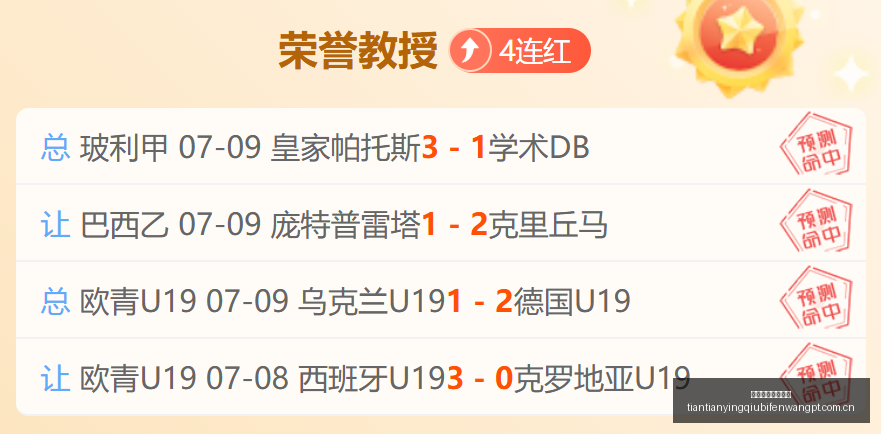 天天盈球足,球比分,天天盈球足球比分,天天盈球体育首页,即时比分,比分直播,足球比分直播,天天盈球官网