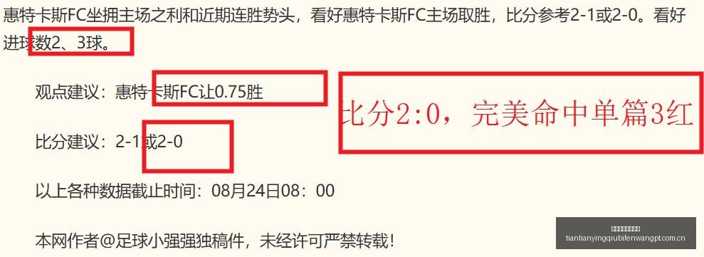 意甲焦点战,特奥精准助,吉鲁锁定胜,天天盈球体育首页,即时比分,比分直播,足球比分直播,天天盈球官网
