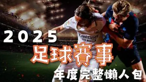 里沙利松83分钟力挽狂澜，扫射绝杀惊险助热刺1-2险负利物浦