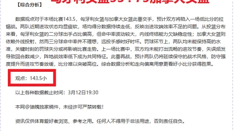 切尔西英超主场14战热刺零失球，胜绩仅次纽卡斯尔战绩