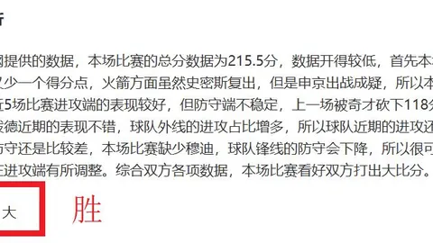 西汉姆联6000万镑欲购马奎尔及麦考蒂南，曼联拒绝交易提议