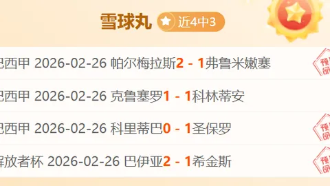 大乐透26028期专家质合分析推荐前区十码