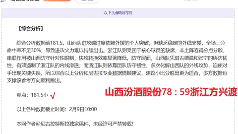 武汉三镇夺得中国足协超级杯桂冠