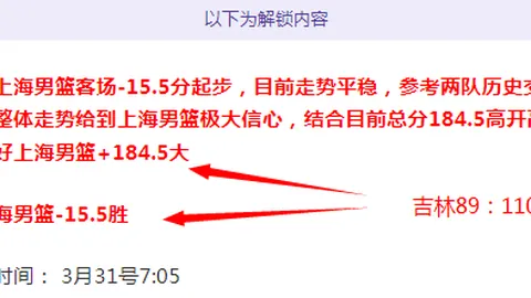 泰山主场惊险平局，于金永临危受命任主力