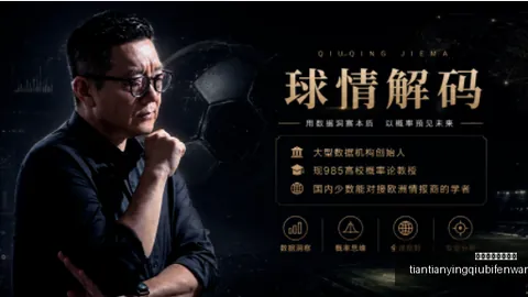 天天盈球足球比分天天盈球体育首页关键数据曝光讨论升温