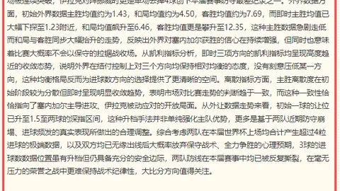 天天盈球足球比分 124819 90