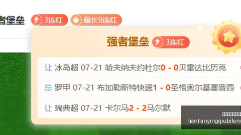天天盈球足球，天天盈球官网，比分 135421 7